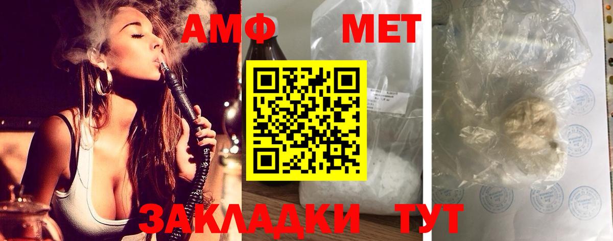 АМФ 97%  Amphetamine  Дербент  Вход с VPN 