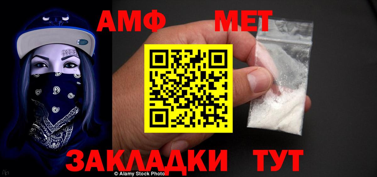 АМФ Premium Дербент