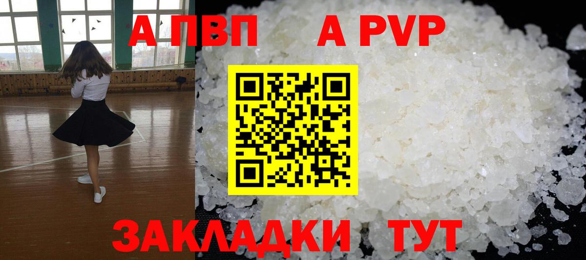 А ПВП крисы CK Дербент
