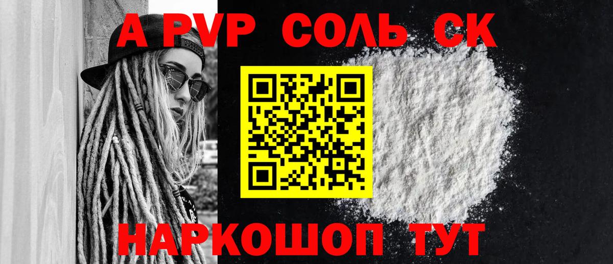 Дербент  A-PVP СК КРИС  Вход с VPN 