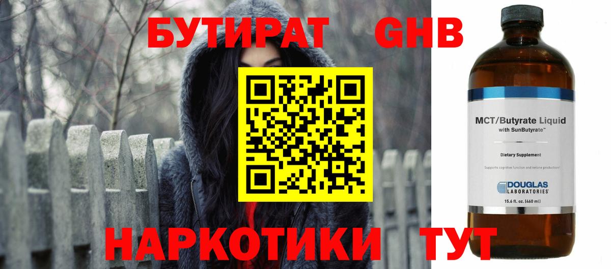 Бутират оксана  Вход с VPN  Дербент 