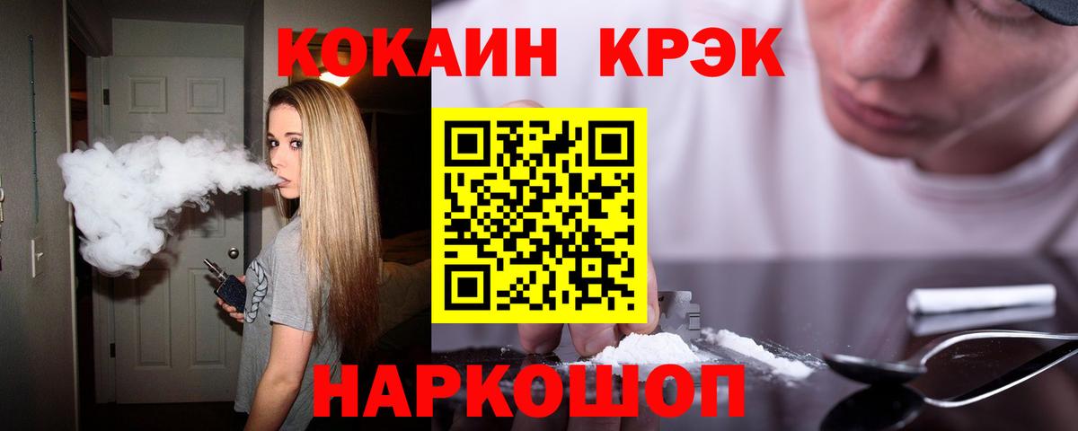 Дербент  COCAIN Эквадор  купить наркотик  COCAIN  КОКАИН FishScale  Вход с VPN 