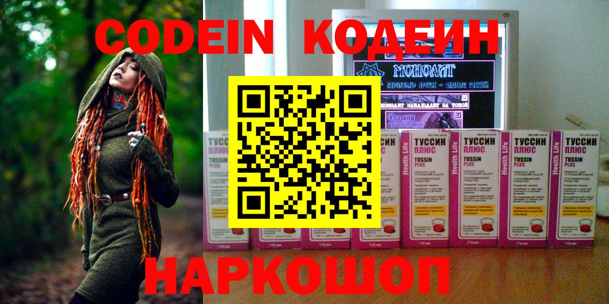 Кодеин напиток Lean (лин)  Codein напиток Lean (лин)  Дербент  Вход с VPN 