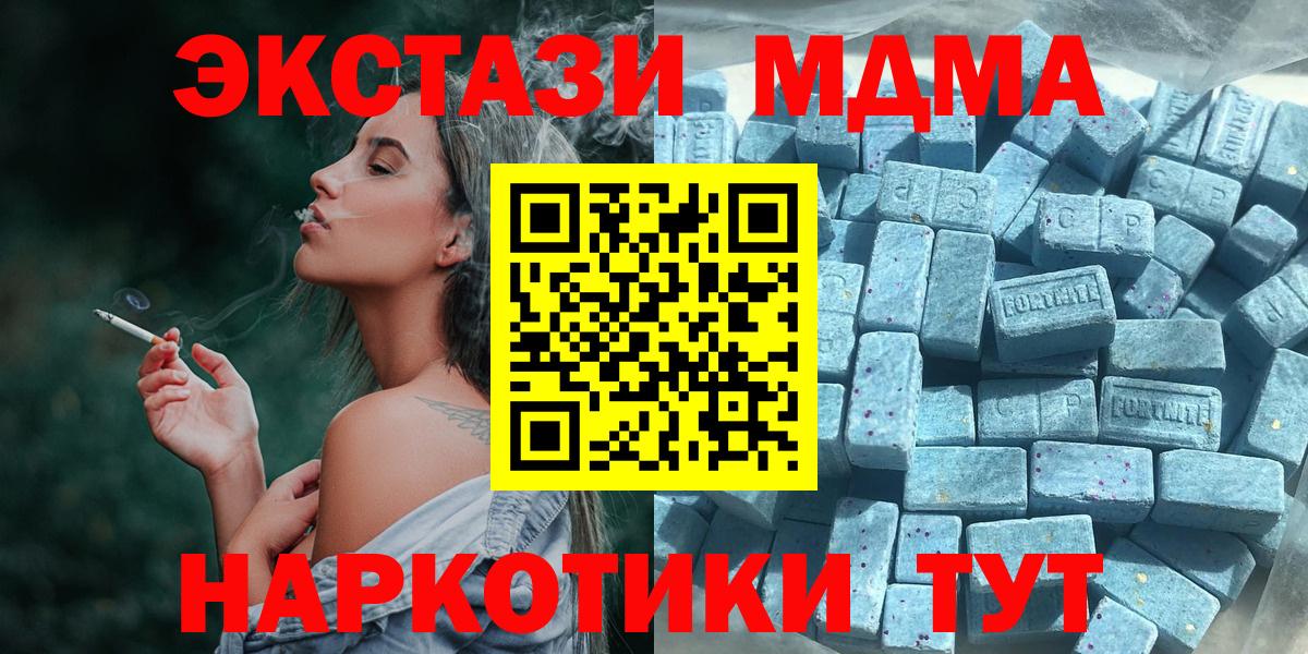 Экстази mix  Ecstasy 250 мг  ЭКСТАЗИ  Дербент  Вход с VPN 