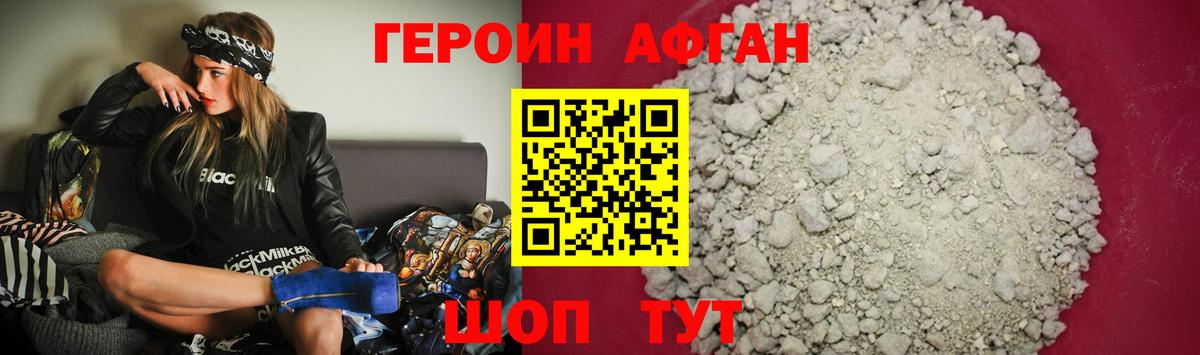 Героин  Вход с VPN  Дербент  ГЕРОИН гречка 