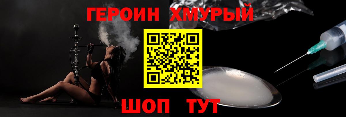 Героин белый Дербент