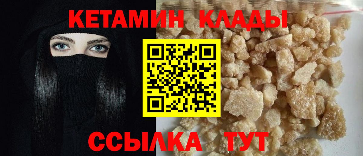 КЕТАМИН ketamine  Вход с VPN  Дербент 