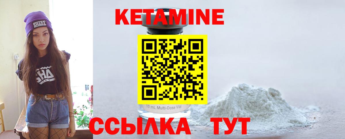 Кетамин ketamine Дербент