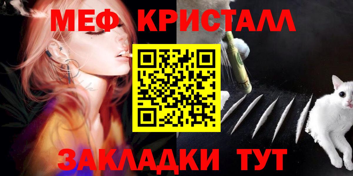 Меф кристаллы Дербент