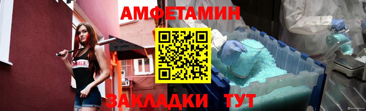 Метамфетамин пудра  Вход с VPN  Метамфетамин пудра  Дербент 
